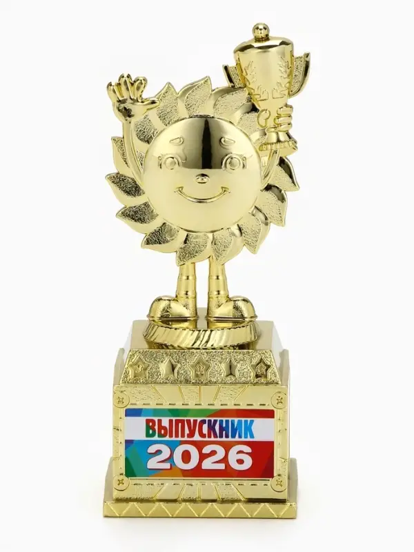 Кубок, наградная фигура, на Выпускной &laquo;Выпускник 2026&raquo;, 13&times;5.5&times;5 см