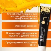 Зубная паста с прополисом, 110 г
