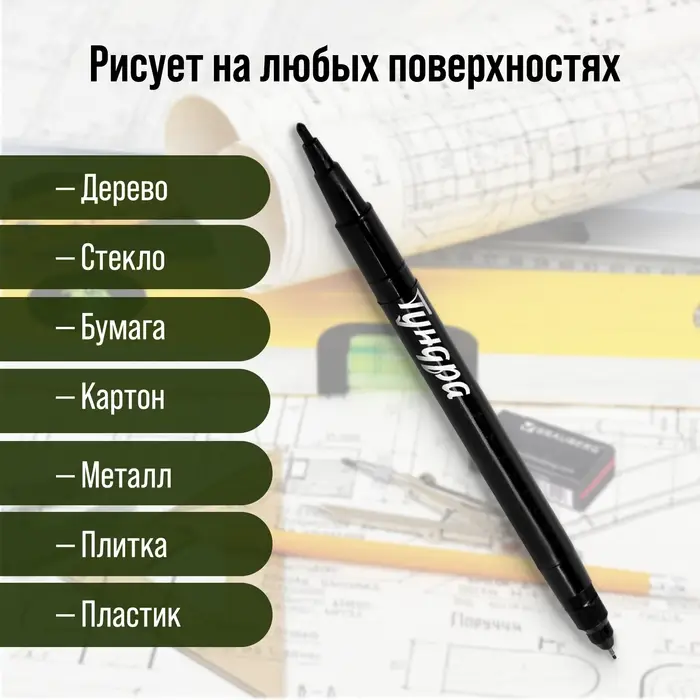 Маркер строительный ТУНДРА, перманентный, двухсторонний, черный, 1-1.5 мм Маркер строительный ТУНДРА, перманентный, двухсторонний, черный, 1-1.5 мм