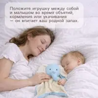 Подарочный набор с комфортером для сна Крошка Я &laquo;Слонёнок&raquo;