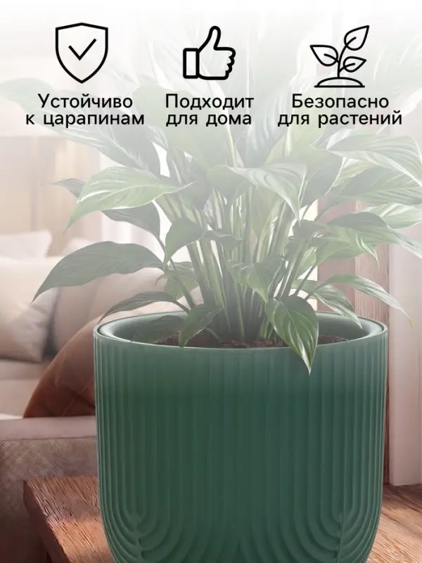 Кашпо для цветов &laquo;Рамона&raquo;, 3.7 л, d=22 см, h=20 см, пластиковое, со вставкой, нефрит