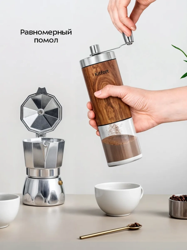Набор ручных кофемолок жерновые для кофе КТ-7532 Набор ручных кофемолок жерновые для кофе КТ-7532