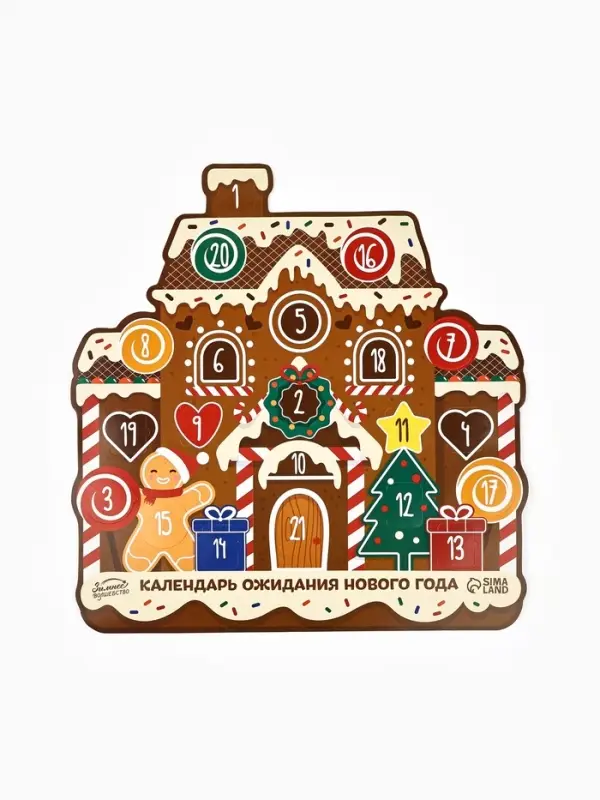 Адвент календарь новогодний &laquo;Пряник&raquo;, 40.7&times;42 см