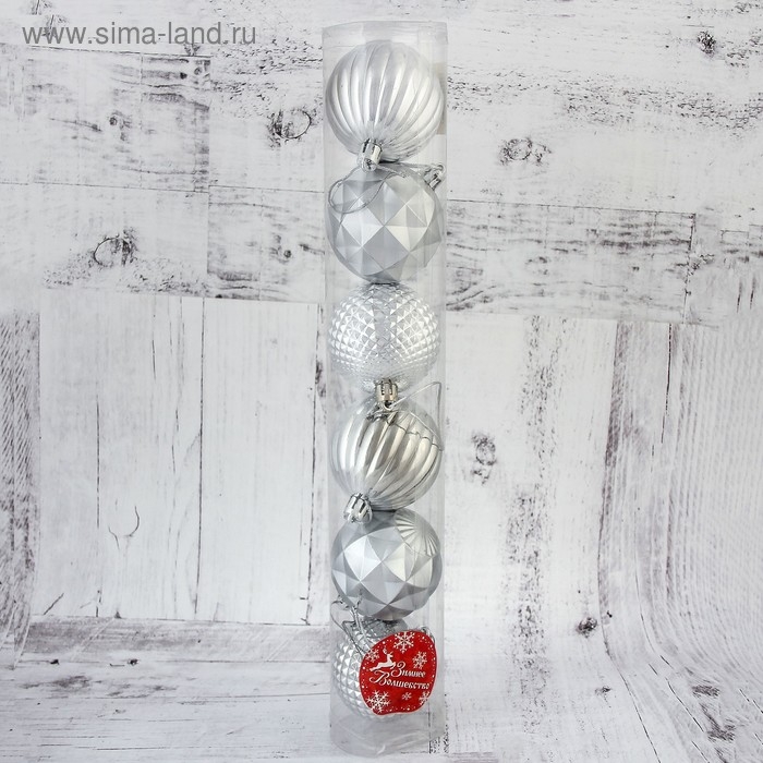 Набор шаров пластик d-6 см, 6 шт Набор шаров пластик d-6 см, 6 шт "Призма" серебро