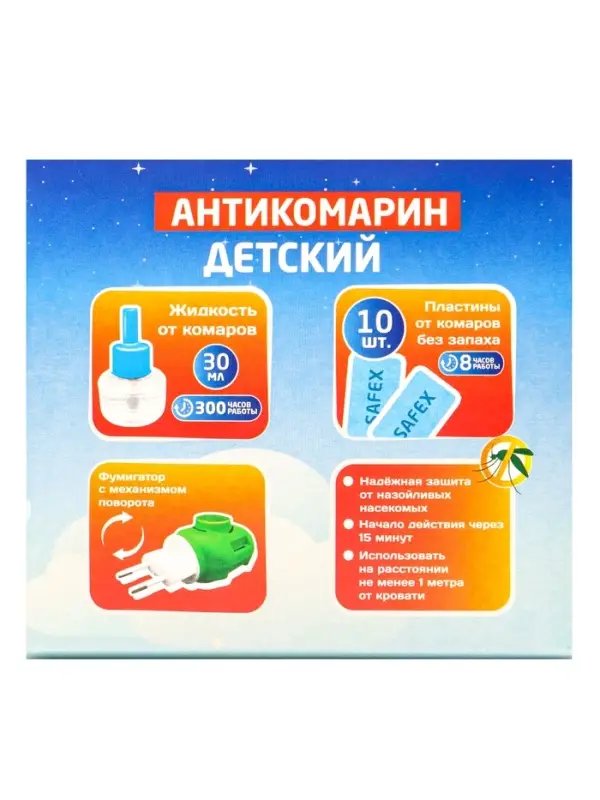 Комплект от комаров SAFEX KIDS (фумигатор+жидкость+пластины), 1 шт. Комплект от комаров SAFEX KIDS (фумигатор+жидкость+пластины), 1 шт.