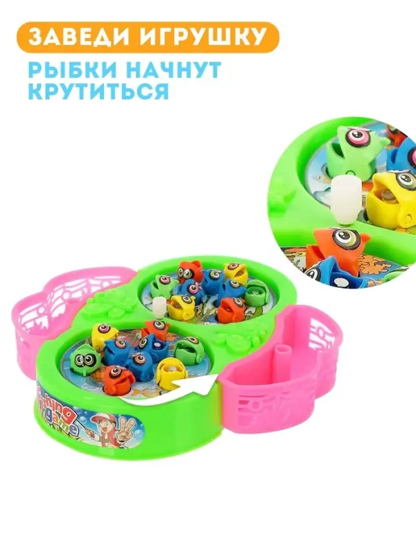 Рыбалка &laquo;Бабочка&raquo;: 18 рыбок, 2 удочки, заводная, МИКС