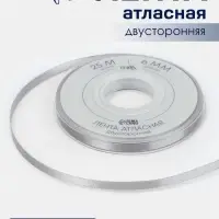 Лента атласная TEIRA, двухсторонняя, 6 мм, 25&plusmn;1 м, цвет серебряный №837