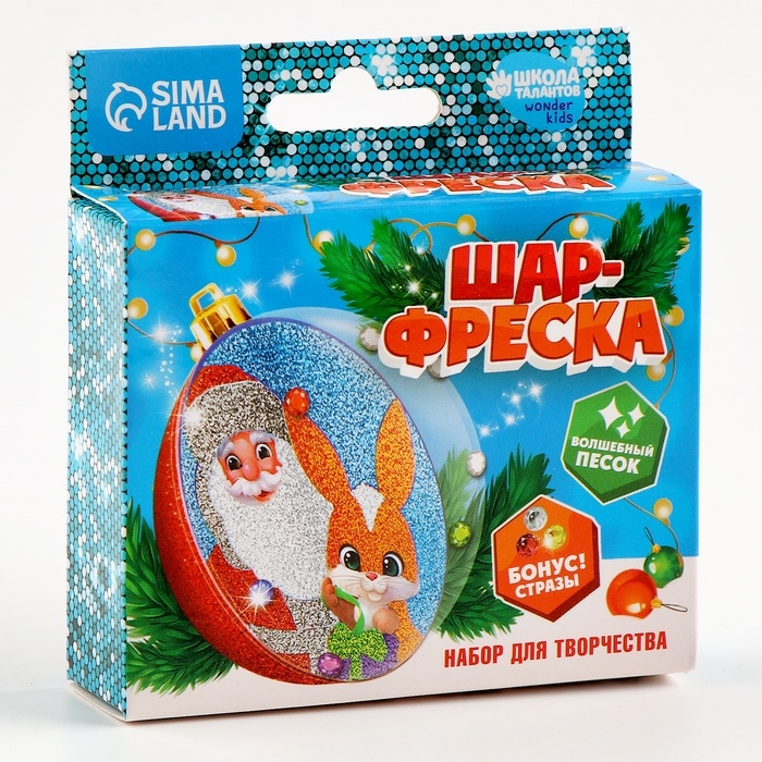 Ёлочный шар - фреска своими руками на новый год «Дед Мороз и зайка», набор для творчества Ёлочный шар - фреска своими руками на новый год «Дед Мороз и зайка», набор для творчества
