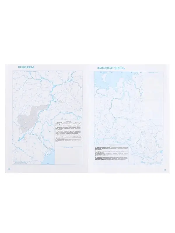 Контурные карты &laquo;География&raquo; 9 класс