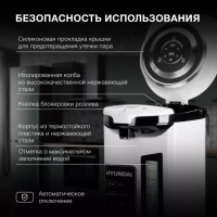 Термопот HYTP-4850 белый