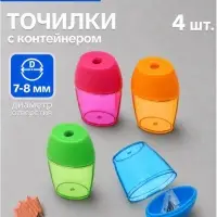 Точилка пластиковая с контейнером &laquo;Классика&raquo;, набор 4 шт.