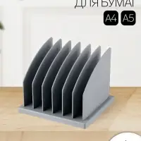 Лоток-сортер для журналов и бумаг сборный, 6 отделений, серый