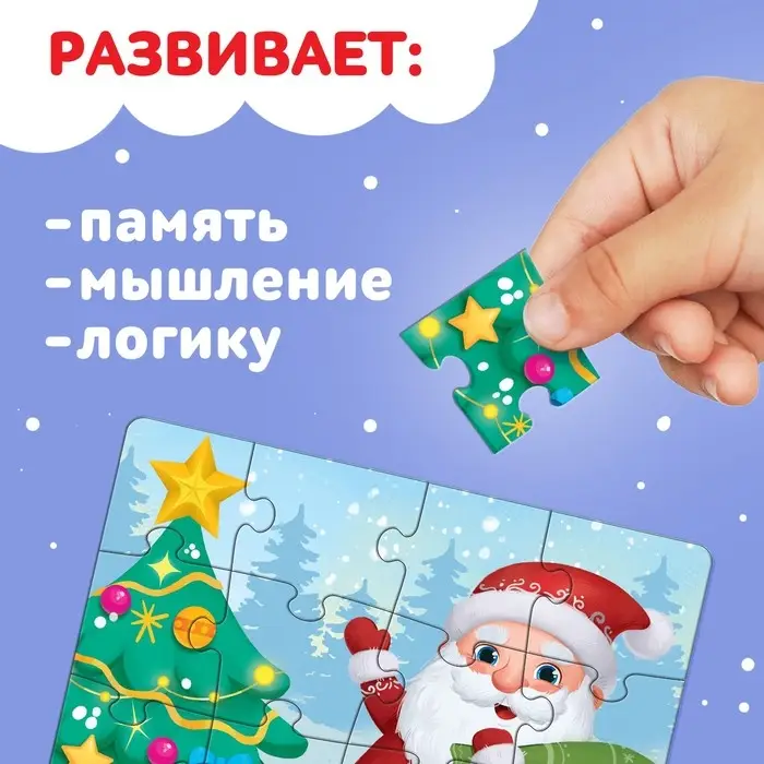 Пазл «Волшебная ёлочка», 24 детали