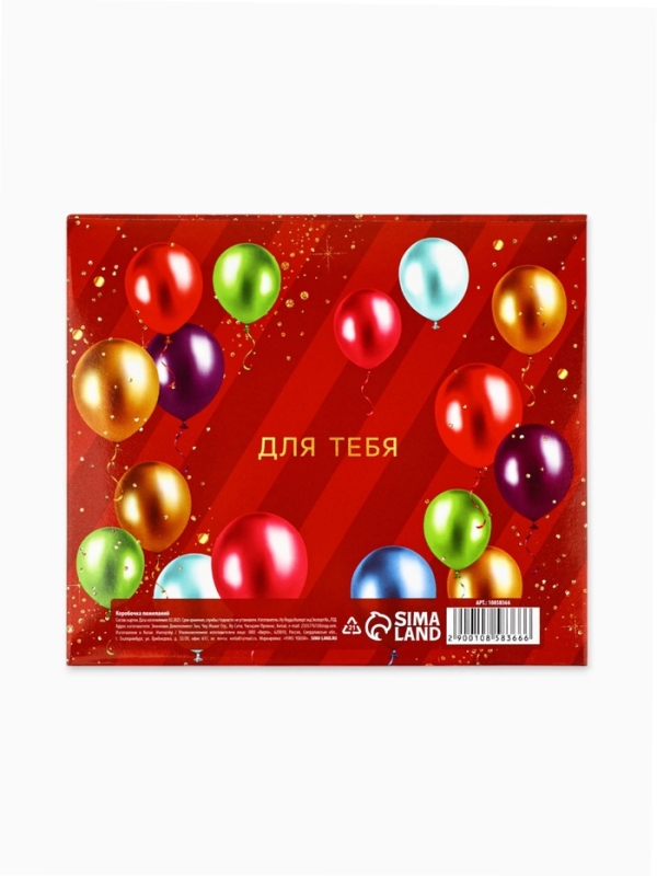 Коробочка пожеланий с местом для денег Коробочка пожеланий с местом для денег "С ДР!", 8 карточек