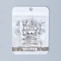 Шнурки для обуви, пара, плоские, с фиксатором, эластичные, 6 мм, 100 см, белые
