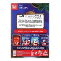 Книга-квест &laquo;Сказочный экспресс&raquo;, 18 страниц