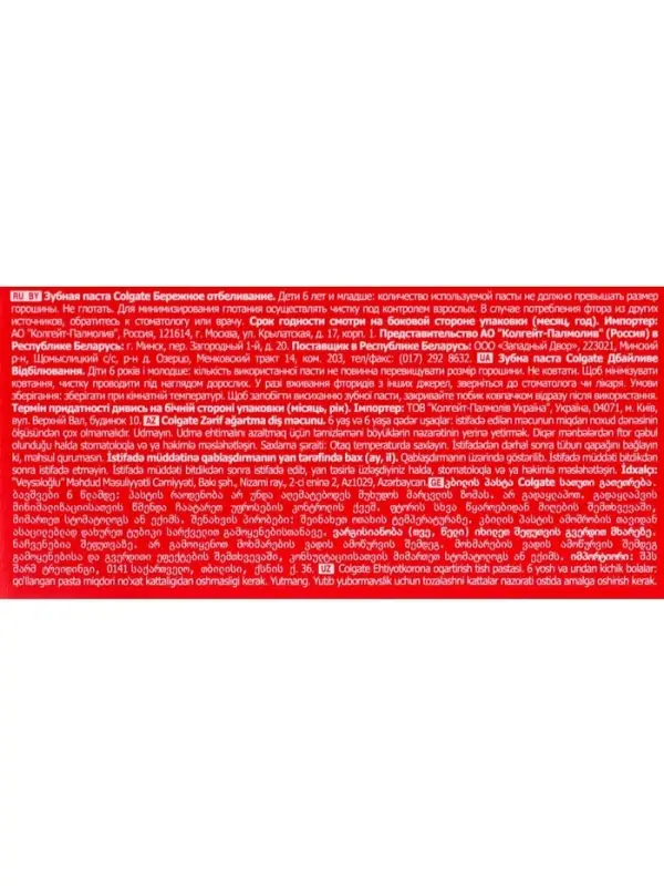 Зубная паста Colgate &laquo;Бережное отбеливание&raquo;, 50 мл