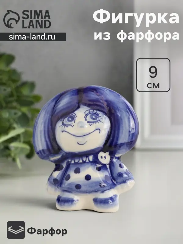 Фигурка фарфор гжель &laquo;Домовёнок&raquo;