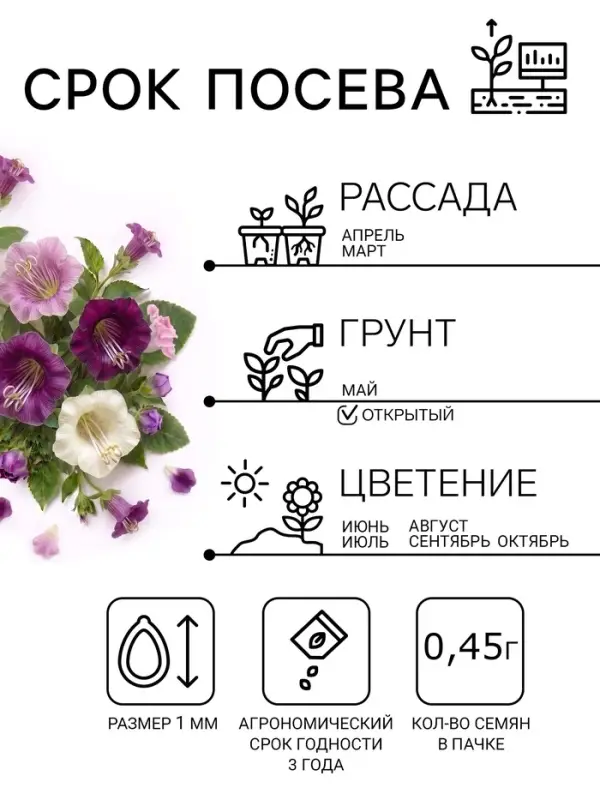 Семена цветов Кобея "Гжельские узоры", 0,45 г