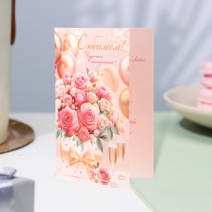 Открытка  Открытка "С Юбилеем!" глиттер, конгрев, цветы в коробке, 12,5 х 19,4 см