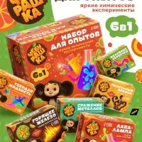 Набор для опытов &laquo;Большой набор опытов&raquo;, 6в1 Чебурашка
