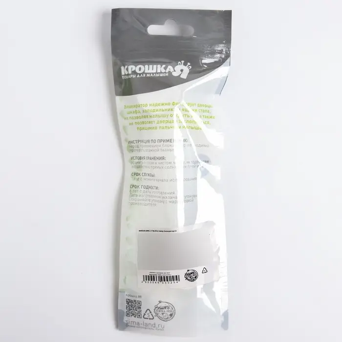 Блокиратор для дверей и ящиков Крошка Я, силиконовые, универсальные, 2 шт.