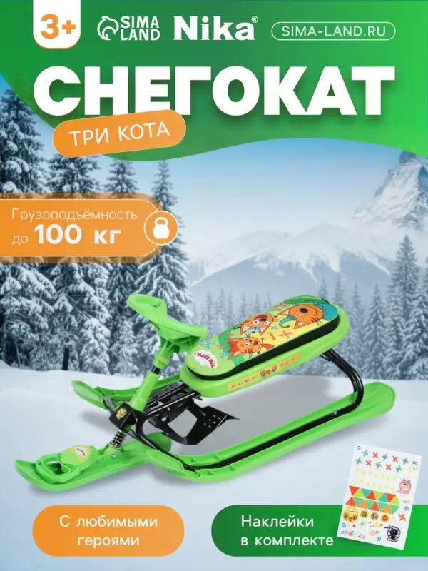 Снегокат &laquo;Три Кота&raquo;, зелёный, СНК/ТК Nika Kids