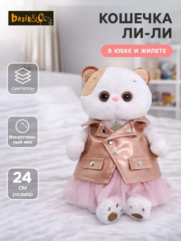 Мягкая игрушка &laquo;Ли-Ли в юбке и жилетке&raquo;, 24 см
