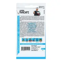 Семена Дайкон "Миясиге", Сем. Алт, ц/п, 1 г Семена Дайкон "Миясиге", Сем. Алт, ц/п, 1 г