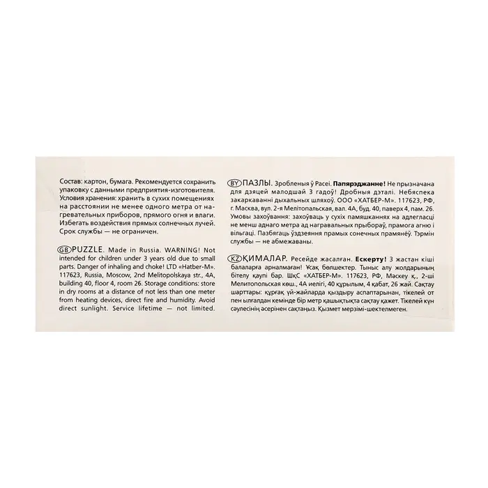 Пазл «Узнай себя!», 120 элементов Пазл «Узнай себя!», 120 элементов
