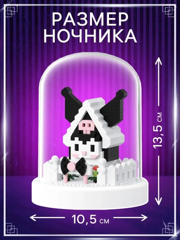 Конструктор UNICON &laquo;Mini Blocks. Куроми ночник&raquo;, 453 детали