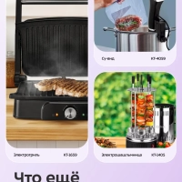 Беспроводной вакууматор для продуктов КТ-1564 - 50 Вт Беспроводной вакууматор для продуктов КТ-1564 - 50 Вт