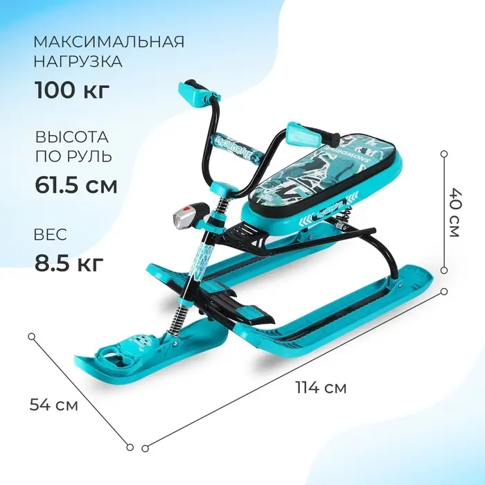 Снегокат Nika Snowdrive, СНД3/SD12, цвет голубой/чёрный Снегокат Nika Snowdrive, СНД3/SD12, цвет голубой/чёрный