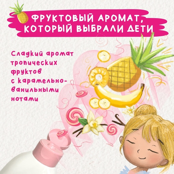 Шампунь-бальзам детский Мое солнышко с пантенолом и аргановым маслом, 400 мл Шампунь-бальзам детский Мое солнышко с пантенолом и аргановым маслом, 400 мл