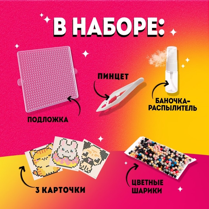 Аквамозаика в контейнере, 720 шариков, 3 фигурки, 1 основа Аквамозаика в контейнере, 720 шариков, 3 фигурки, 1 основа