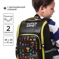 Рюкзак школьный, с эргономичной спинкой, 2 отделения &laquo;Игра&raquo;