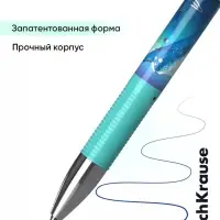 Набор гелевых ручек со стираемыми чернилами ErichKrause Aquamarine, 4 штуки, R=301, узел 0.5 мм, синяя