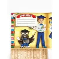 Диплом "Выпускнику начальной школы" с совой, набор 5 шт, 19,5 х 18 см Диплом "Выпускнику начальной школы" с совой, набор 5 шт, 19,5 х 18 см