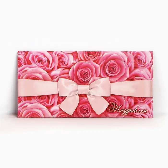 Конверт для денег «Поздравляю», розовый, 16.5×8 см