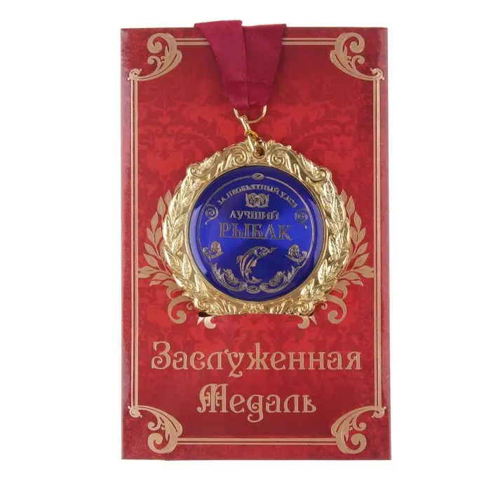 Медаль на открытке &laquo;Лучший рыбак&raquo;, d=7 см