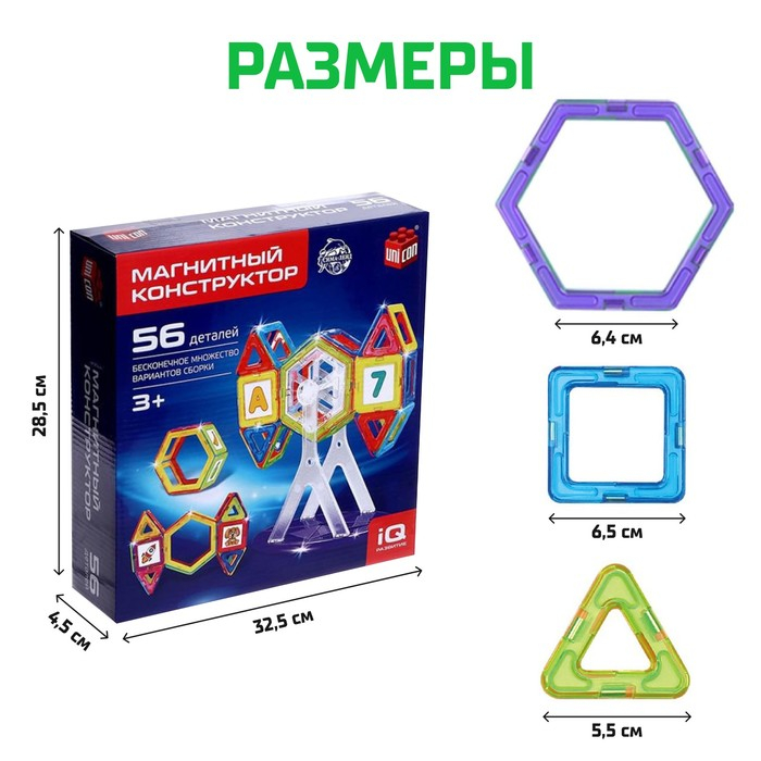 Магнитный конструктор Magical Magnet, 56 деталей, детали матовые Магнитный конструктор Magical Magnet, 56 деталей, детали матовые