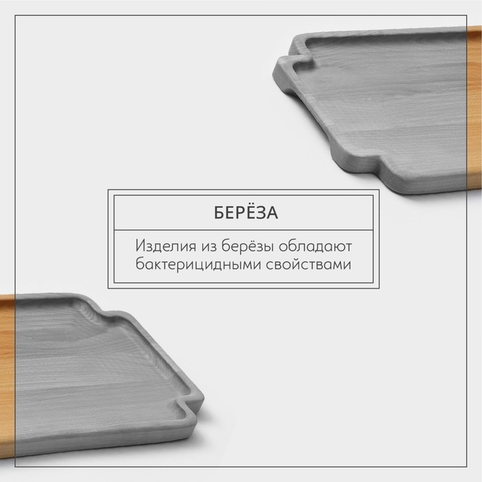 Поднос деревянный для подачи Adelica, 35×20×1,8 см, потайные ручки, массив берёзы, пропитано маслом, цвет натуральный Поднос деревянный для подачи Adelica, 35×20×1,8 см, потайные ручки, массив берёзы, пропитано маслом, цвет натуральный