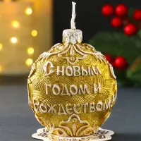 Свеча новогодняя "Шар узорный. Три коня" золотой, 7,2х3,8х8,5 см