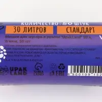 Мешки для мусора в рулоне 30 л,черные, ПНД,толщина 15 мкм, 50 шт Мешки для мусора в рулоне 30 л,черные, ПНД,толщина 15 мкм, 50 шт