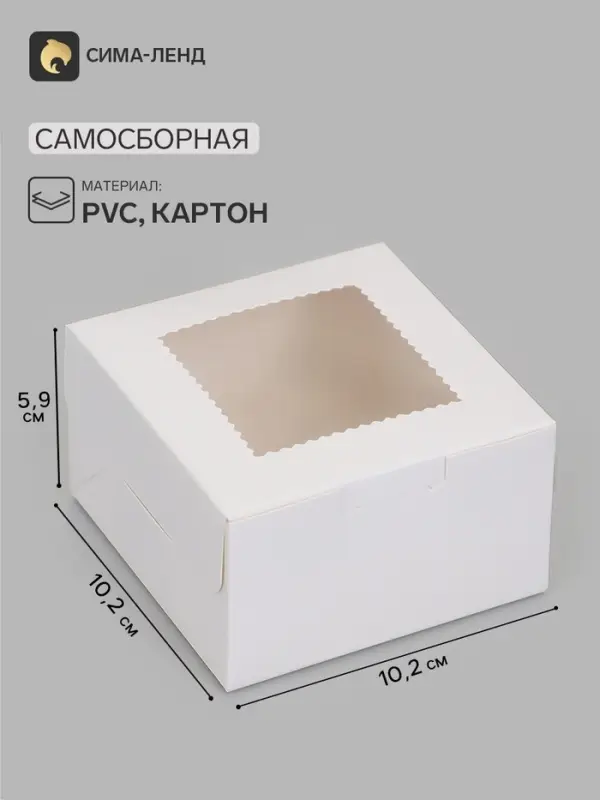 Коробка самосборная, 10.2&times;10.2&times;5.9 см, белая