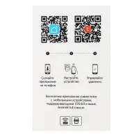 Умная розетка, Wi-Fi, 20 А, работает с Алисой, белая
