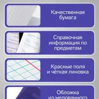 Предметная тетрадь по английскому языку Calligrata. MonoTone, 36 листов, в клетку, со справочным материалом, обложка из мелованной бумаги