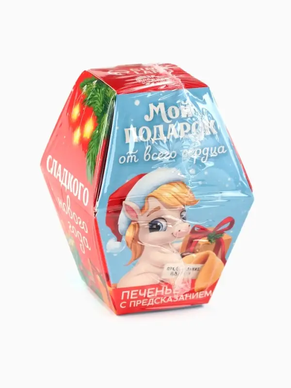 Печенье с предсказаниями на новый год в коробке &laquo;Мой подарок от всего сердца&raquo;, 1 шт.