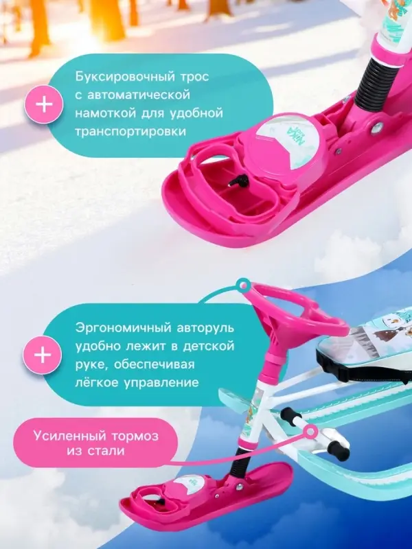 Снегокат &laquo;Twiny 2+&raquo; с забавными медвежатами, со спинкой, с родительской ручкой, голубой, розовый, TW2+/ЗМ Nika