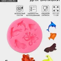 Молд для заливки &laquo;Морские друзья&raquo;, силикон, 5 ячеек, d=8.3 см, розовый